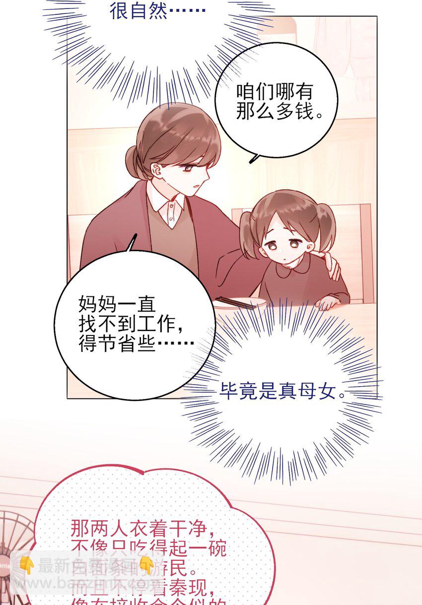 惡人想要搶救一下 - 059 企業級理解(1/2) - 4