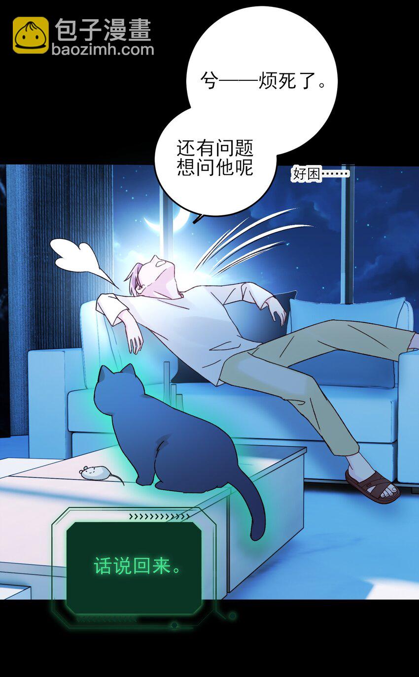 惡人想要搶救一下 - 059 企業級理解(1/2) - 1