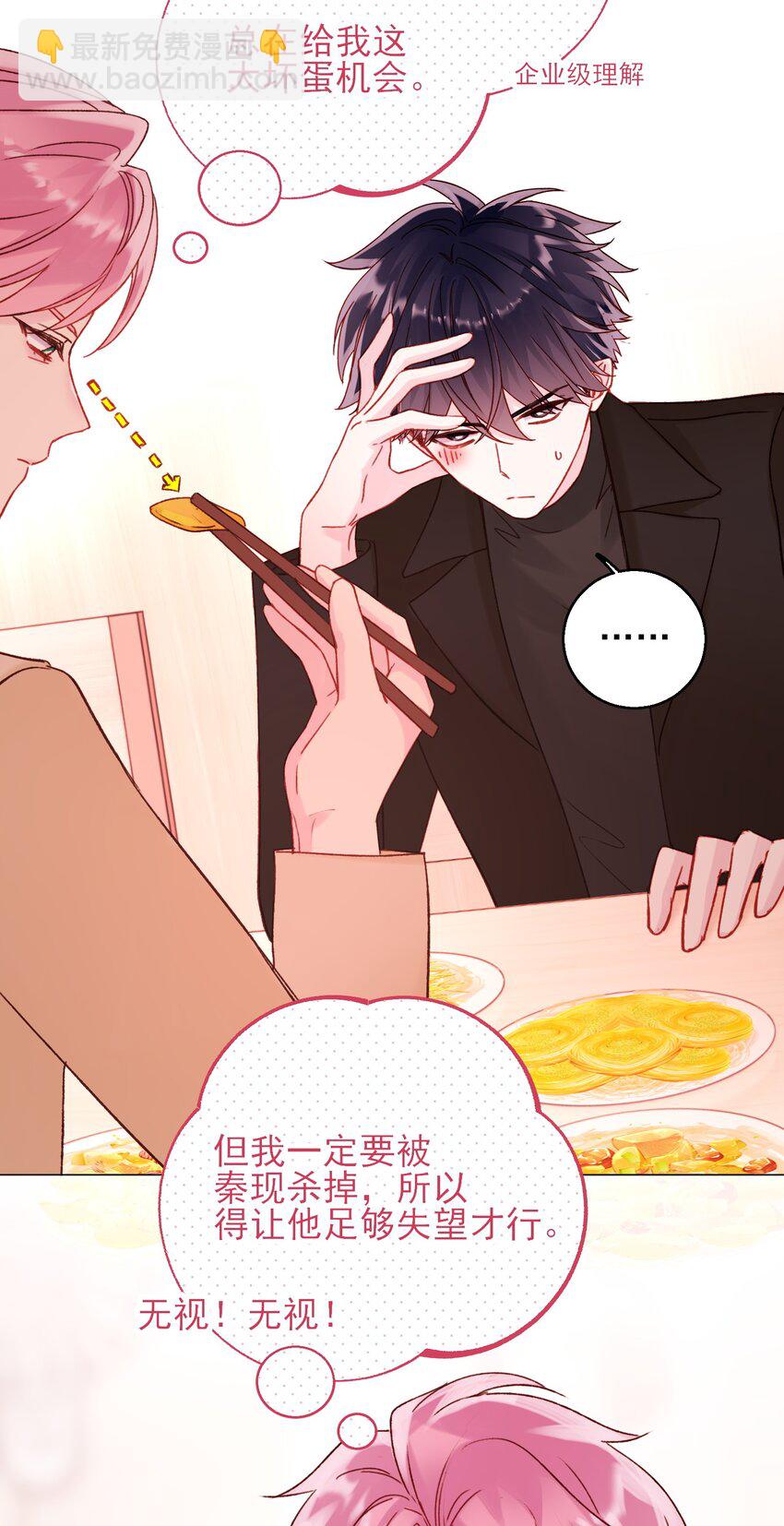 惡人想要搶救一下 - 059 企業級理解(1/2) - 6