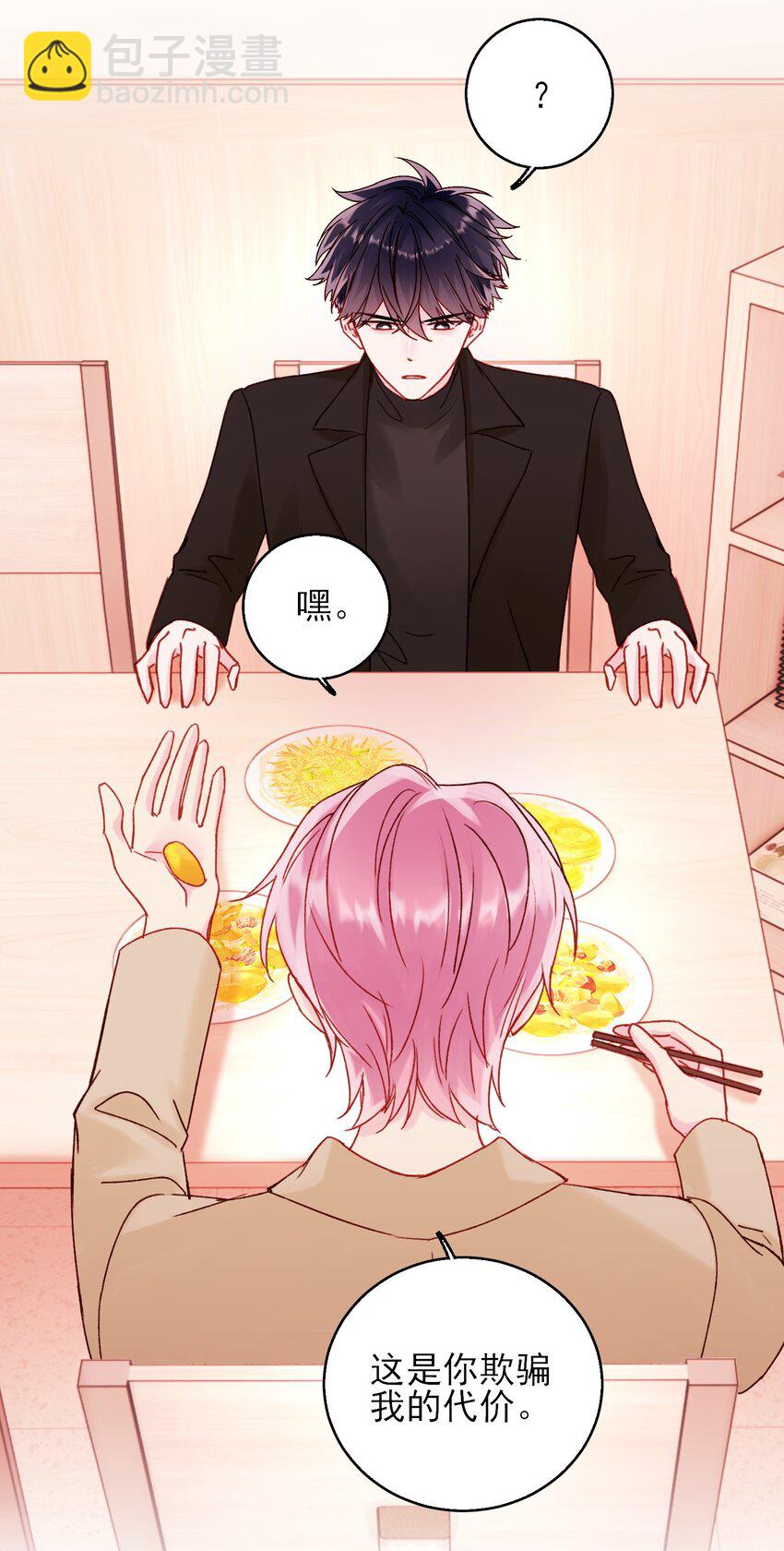 惡人想要搶救一下 - 059 企業級理解(1/2) - 1