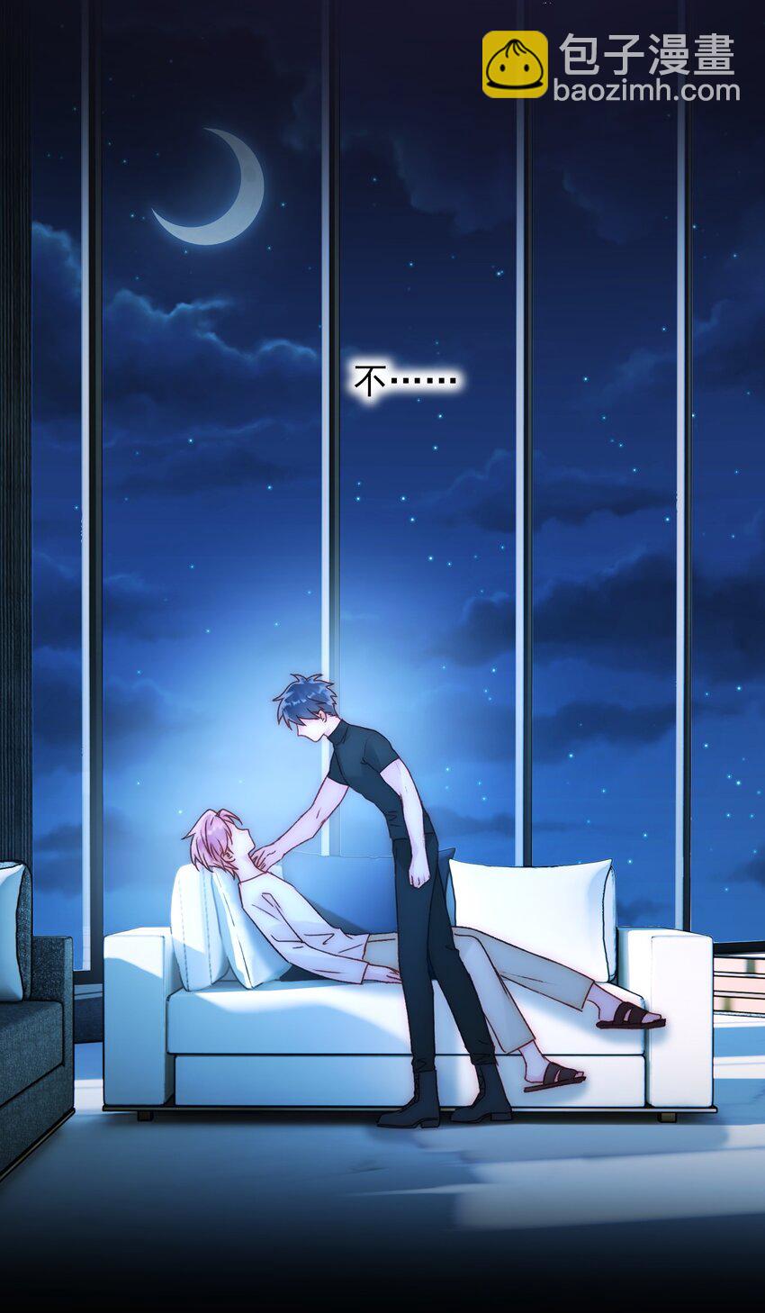 惡人想要搶救一下 - 061 噩夢 - 4