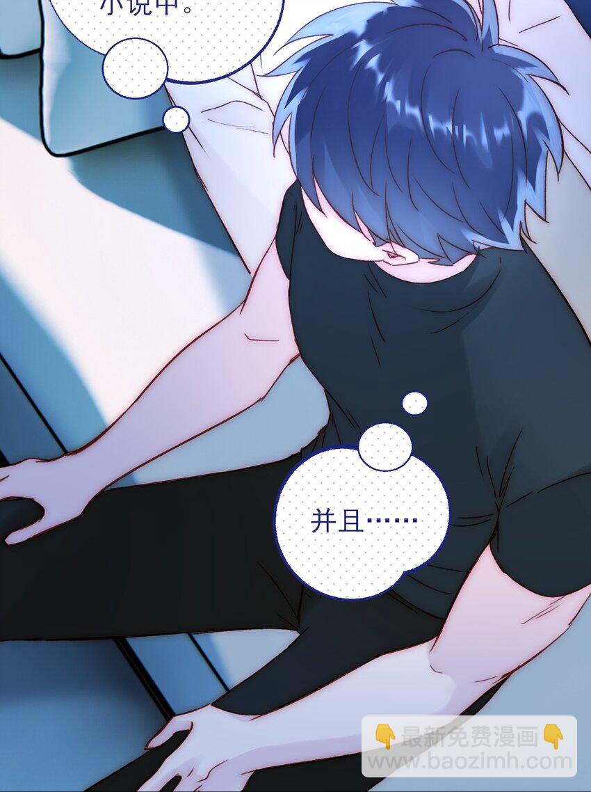 惡人想要搶救一下 - 061 噩夢 - 1