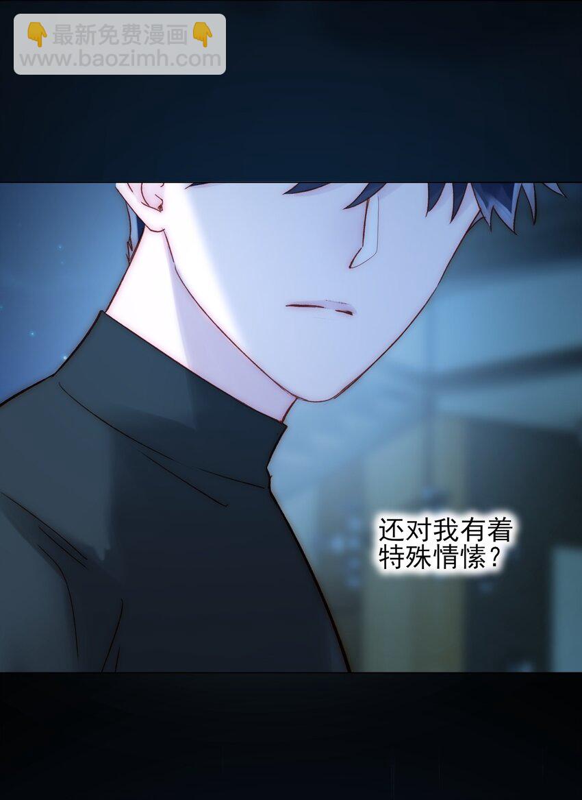 惡人想要搶救一下 - 061 噩夢 - 2