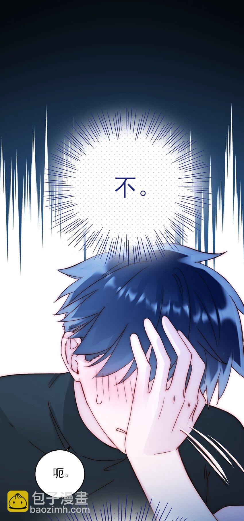 惡人想要搶救一下 - 061 噩夢 - 3