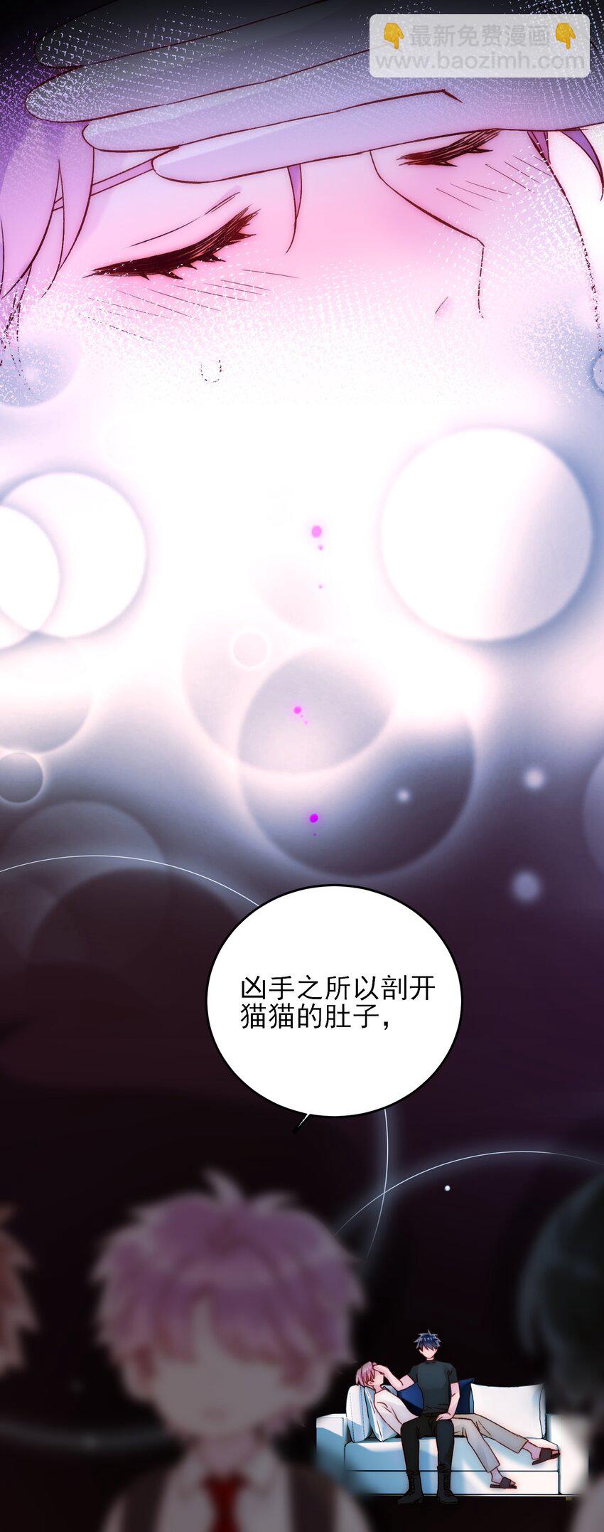 惡人想要搶救一下 - 061 噩夢 - 1