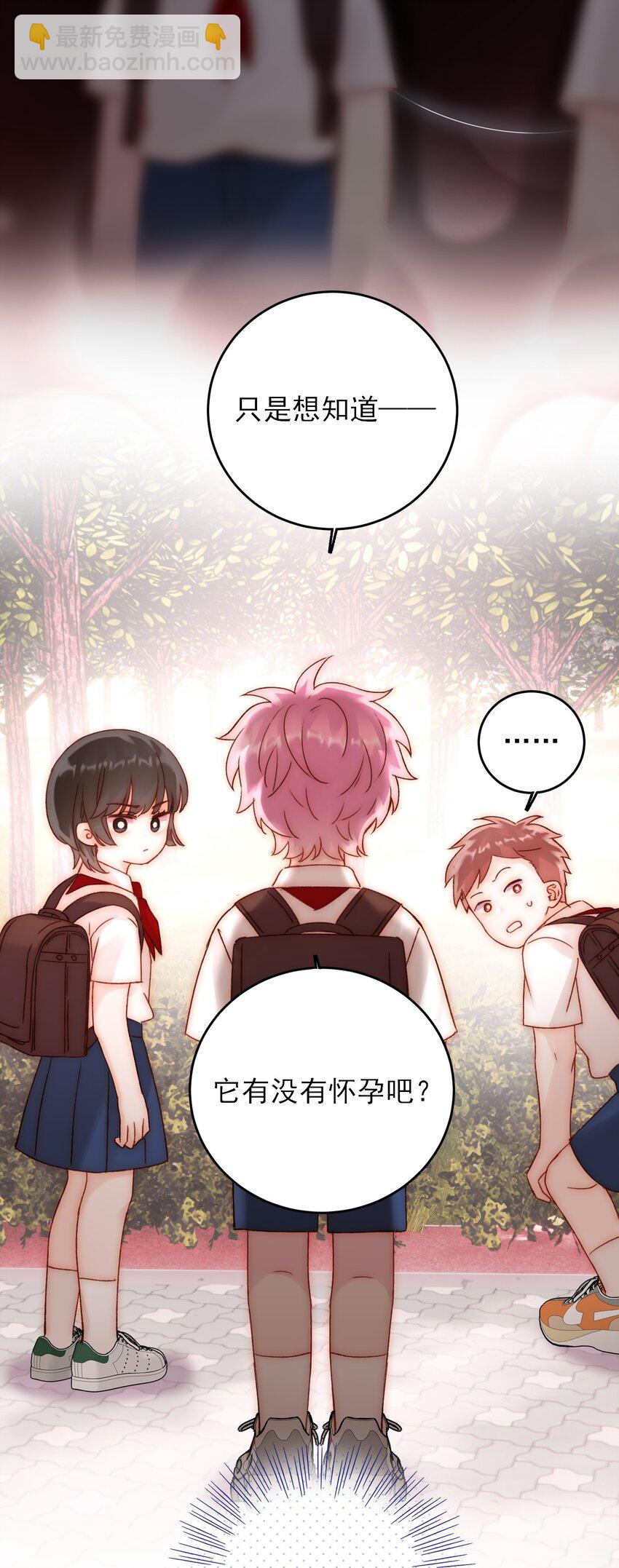 惡人想要搶救一下 - 061 噩夢 - 2