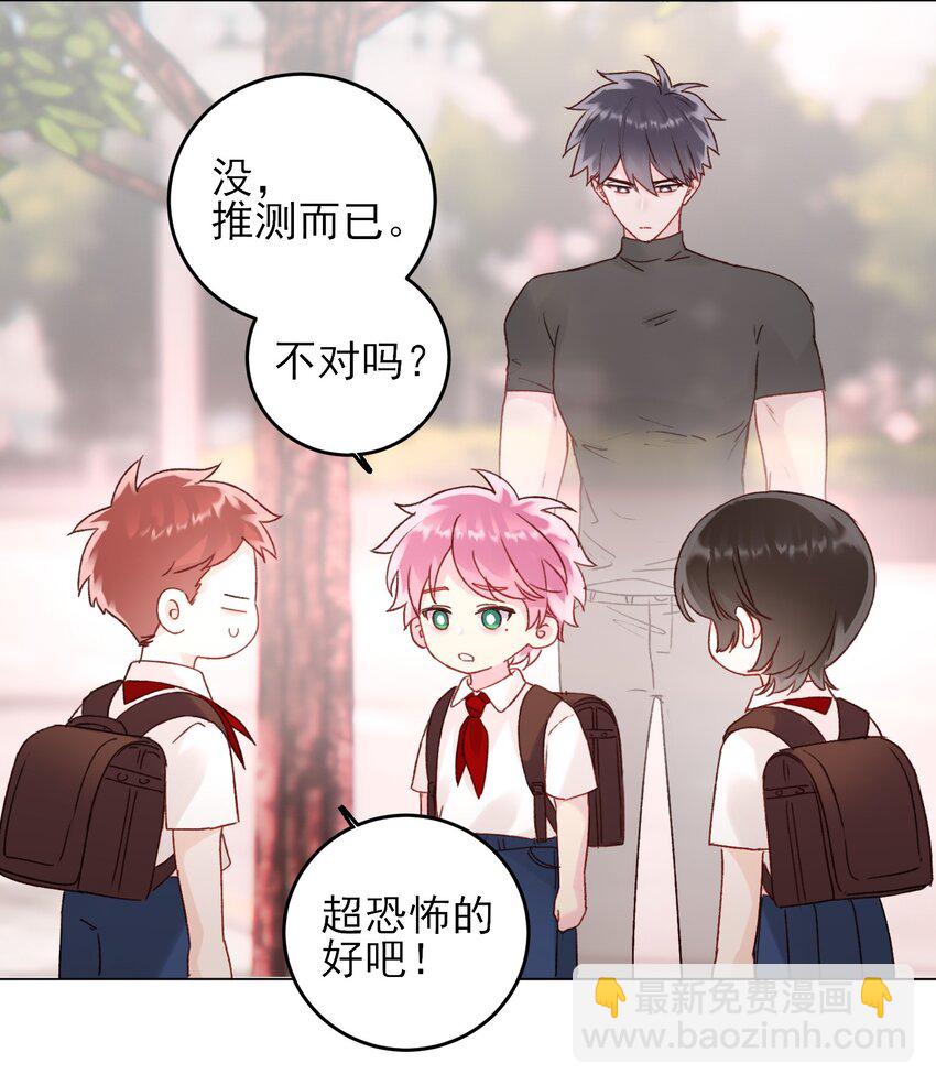 惡人想要搶救一下 - 061 噩夢 - 4