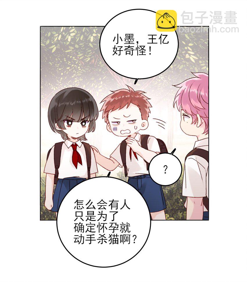 惡人想要搶救一下 - 061 噩夢 - 5