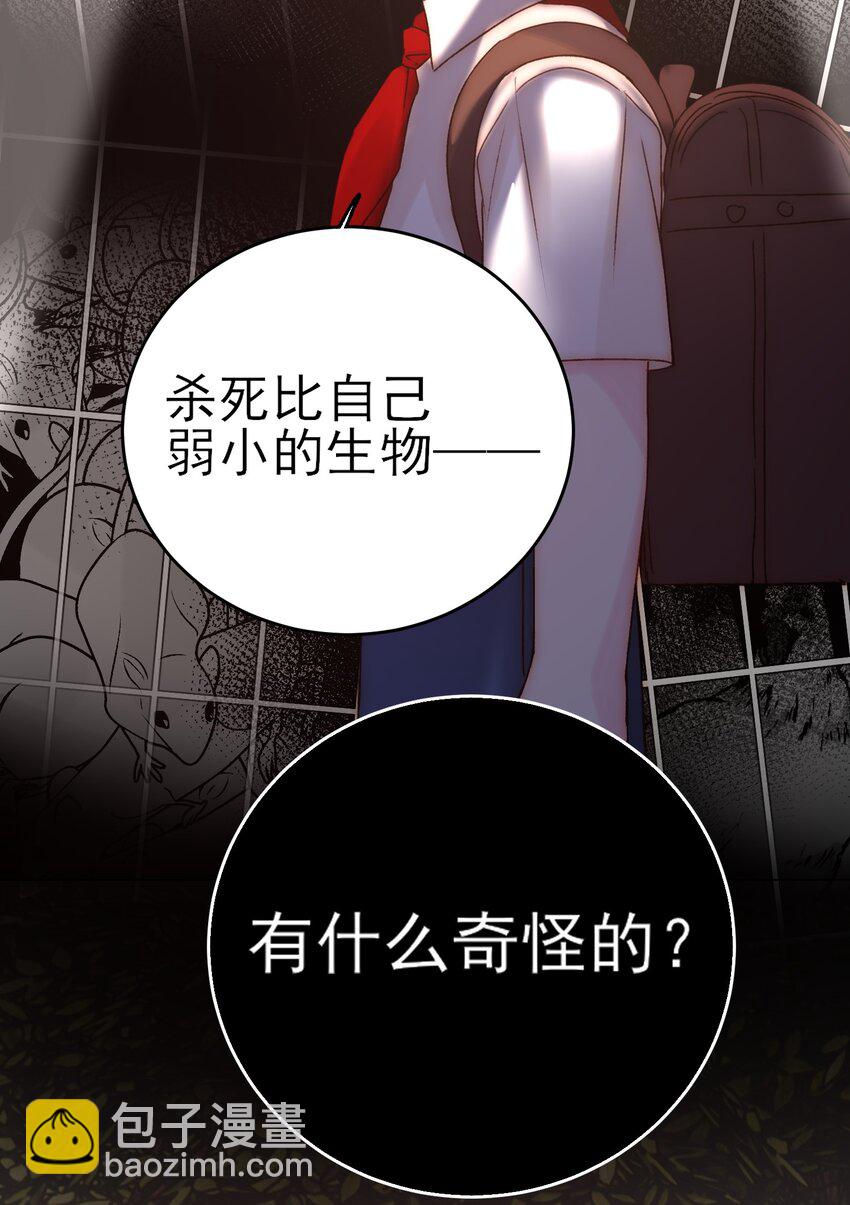 惡人想要搶救一下 - 061 噩夢 - 7