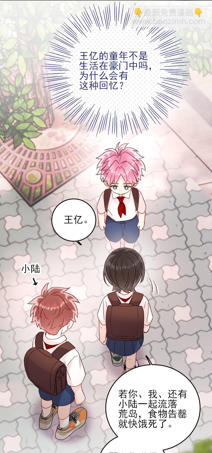 惡人想要搶救一下 - 061 噩夢 - 2