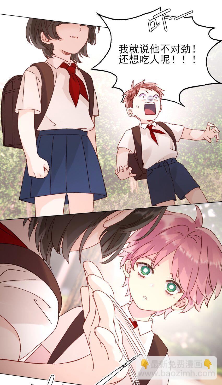 惡人想要搶救一下 - 061 噩夢 - 4