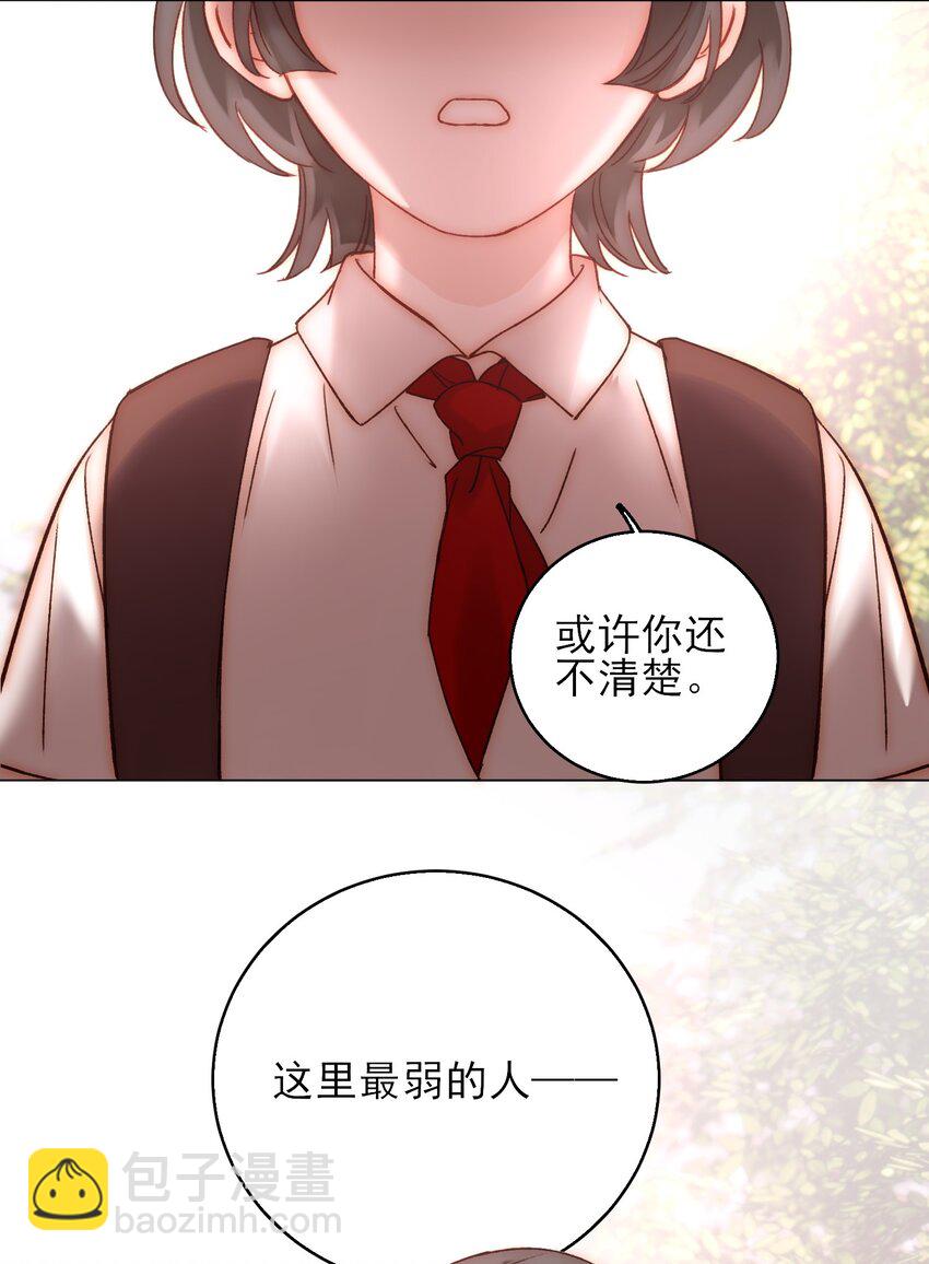 惡人想要搶救一下 - 061 噩夢 - 7