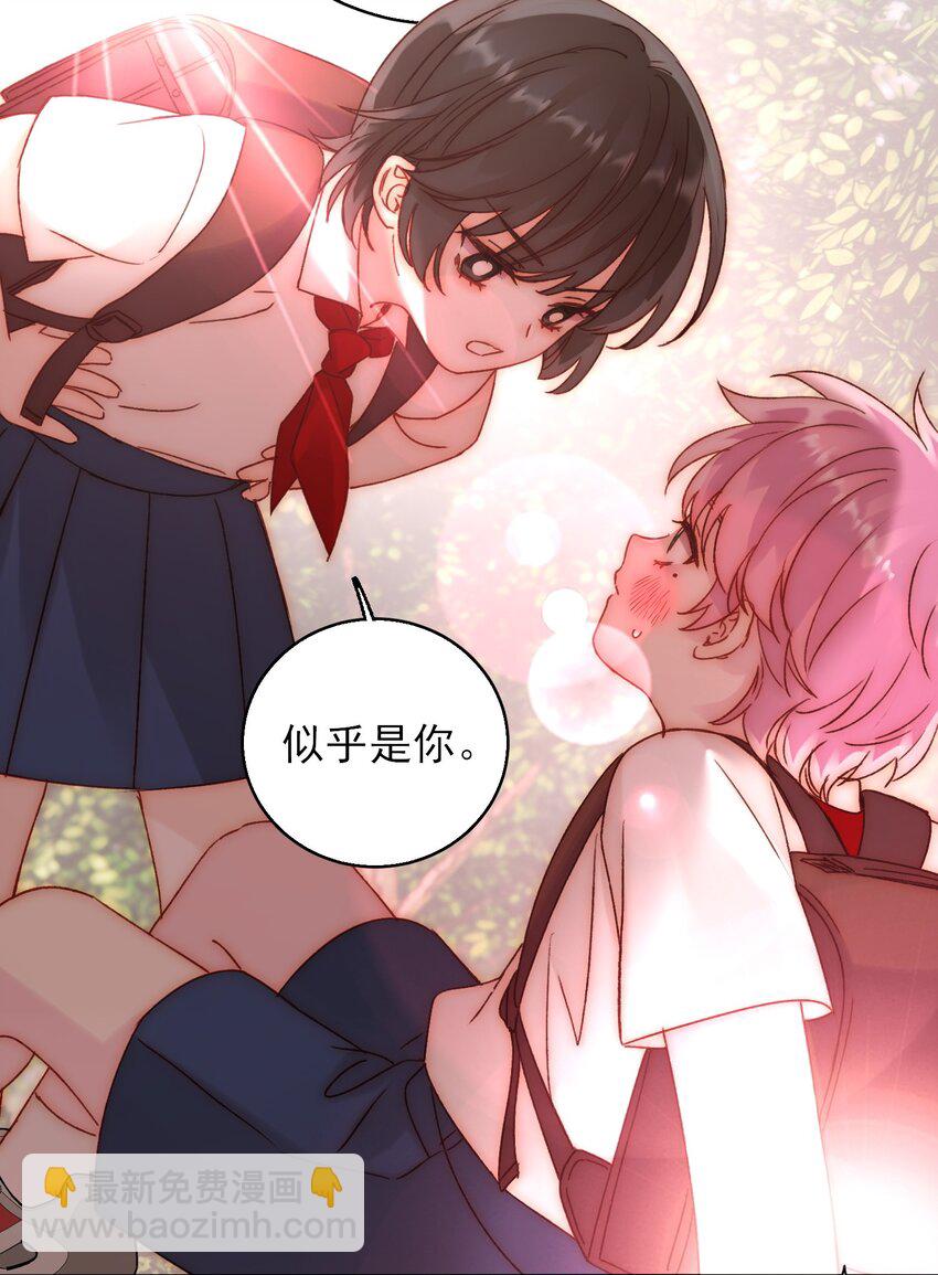 惡人想要搶救一下 - 061 噩夢 - 1