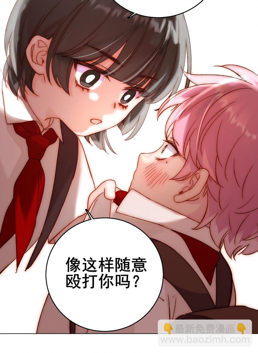 惡人想要搶救一下 - 061 噩夢 - 3