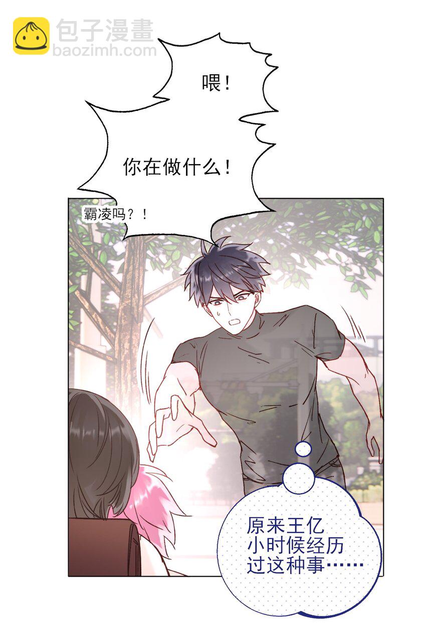 惡人想要搶救一下 - 061 噩夢 - 4