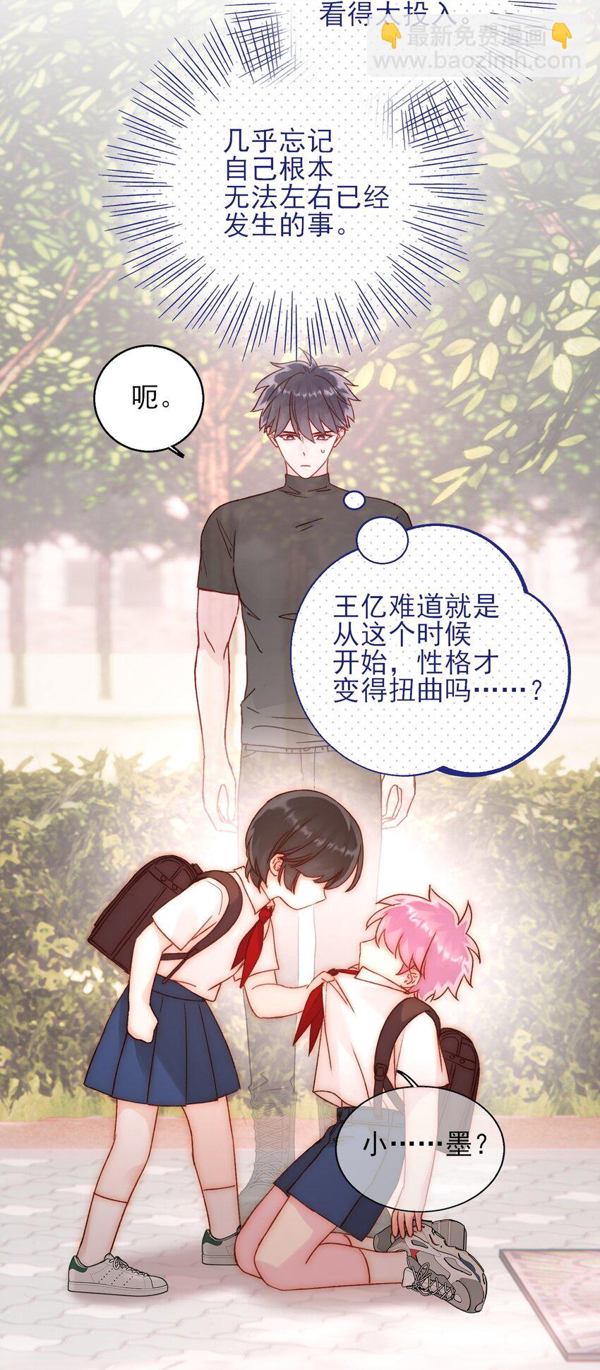 惡人想要搶救一下 - 061 噩夢 - 6