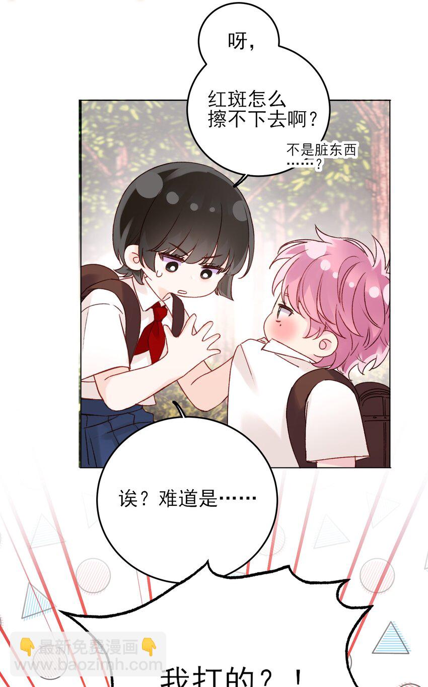 惡人想要搶救一下 - 061 噩夢 - 2