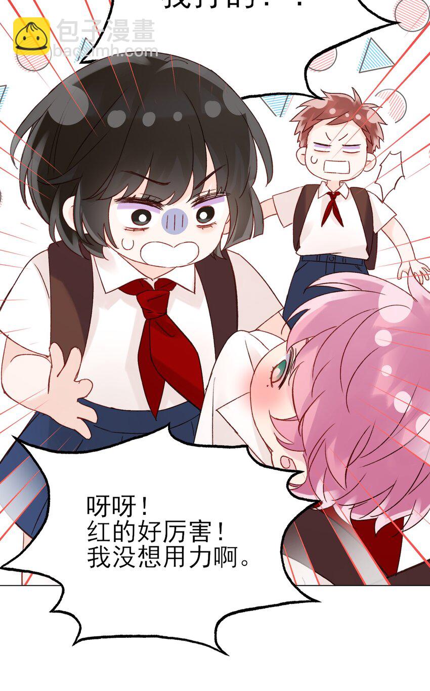 惡人想要搶救一下 - 061 噩夢 - 3