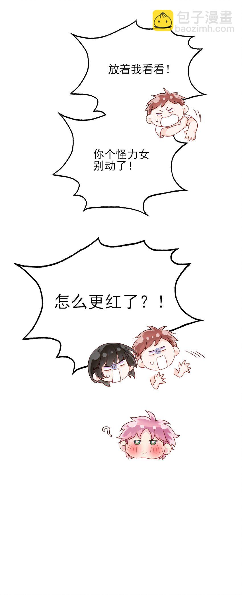 惡人想要搶救一下 - 061 噩夢 - 4