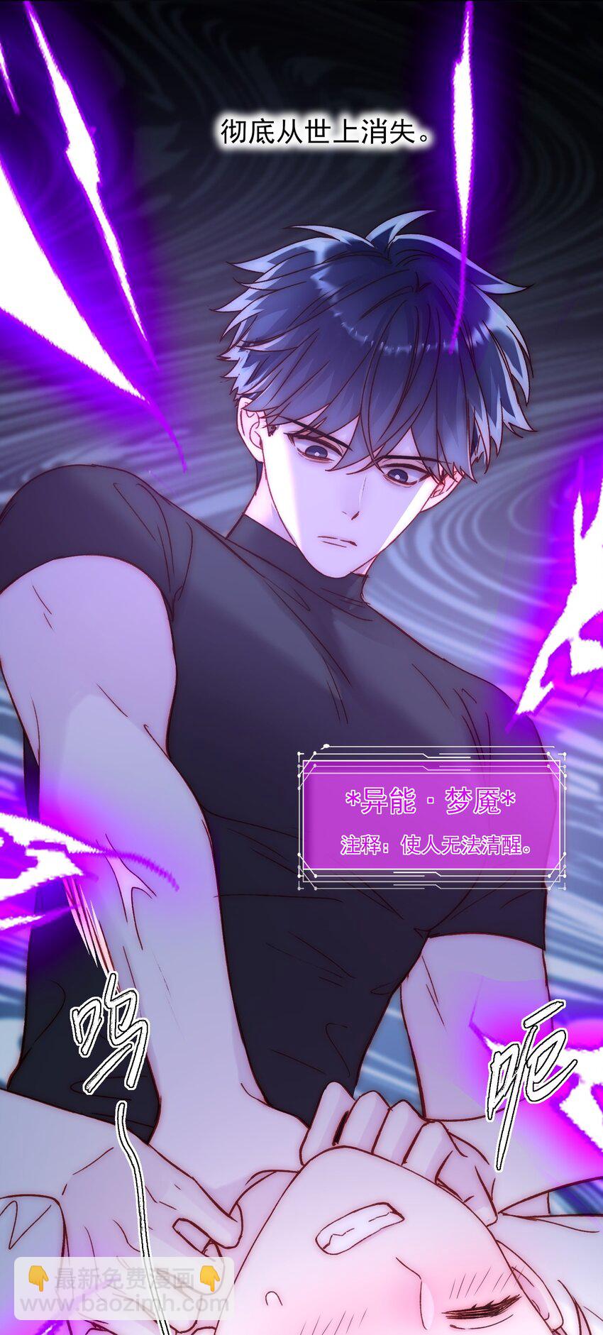 惡人想要搶救一下 - 061 噩夢 - 1