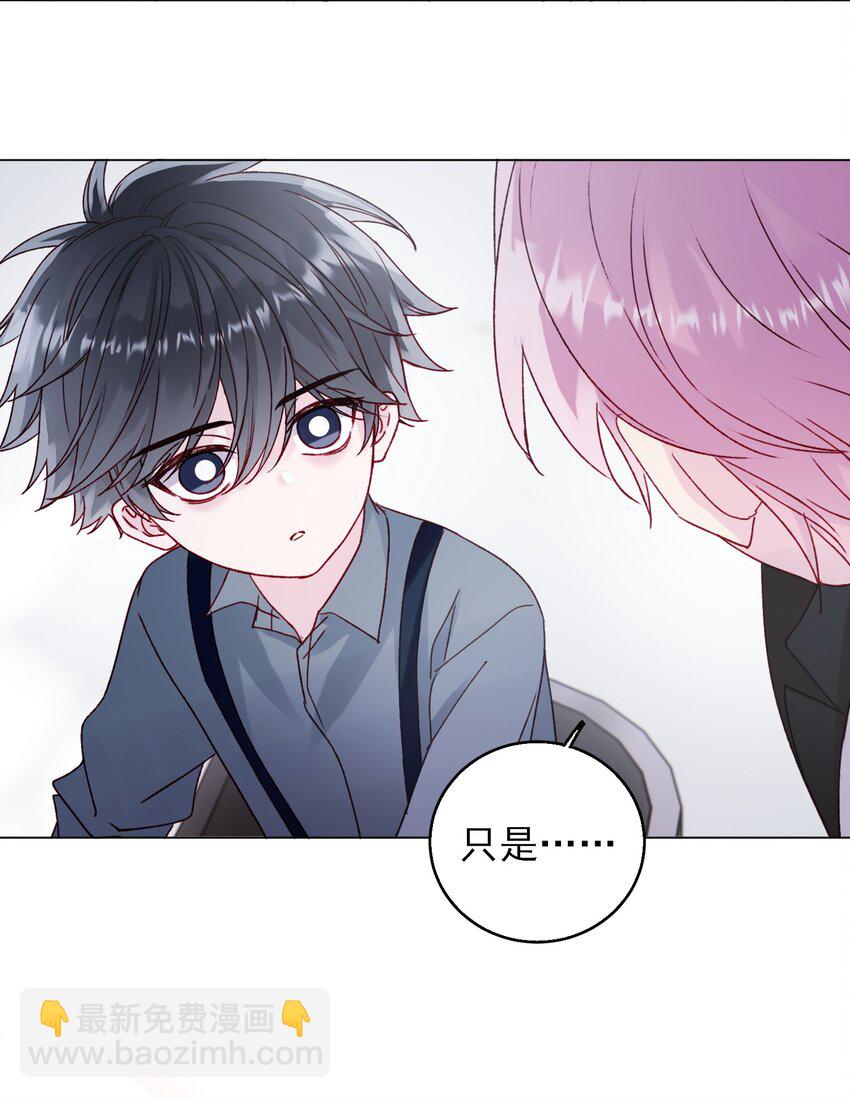 惡人想要搶救一下 - 065 我是替身嗎？ - 8