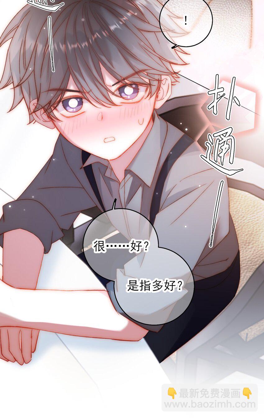 惡人想要搶救一下 - 065 我是替身嗎？ - 2