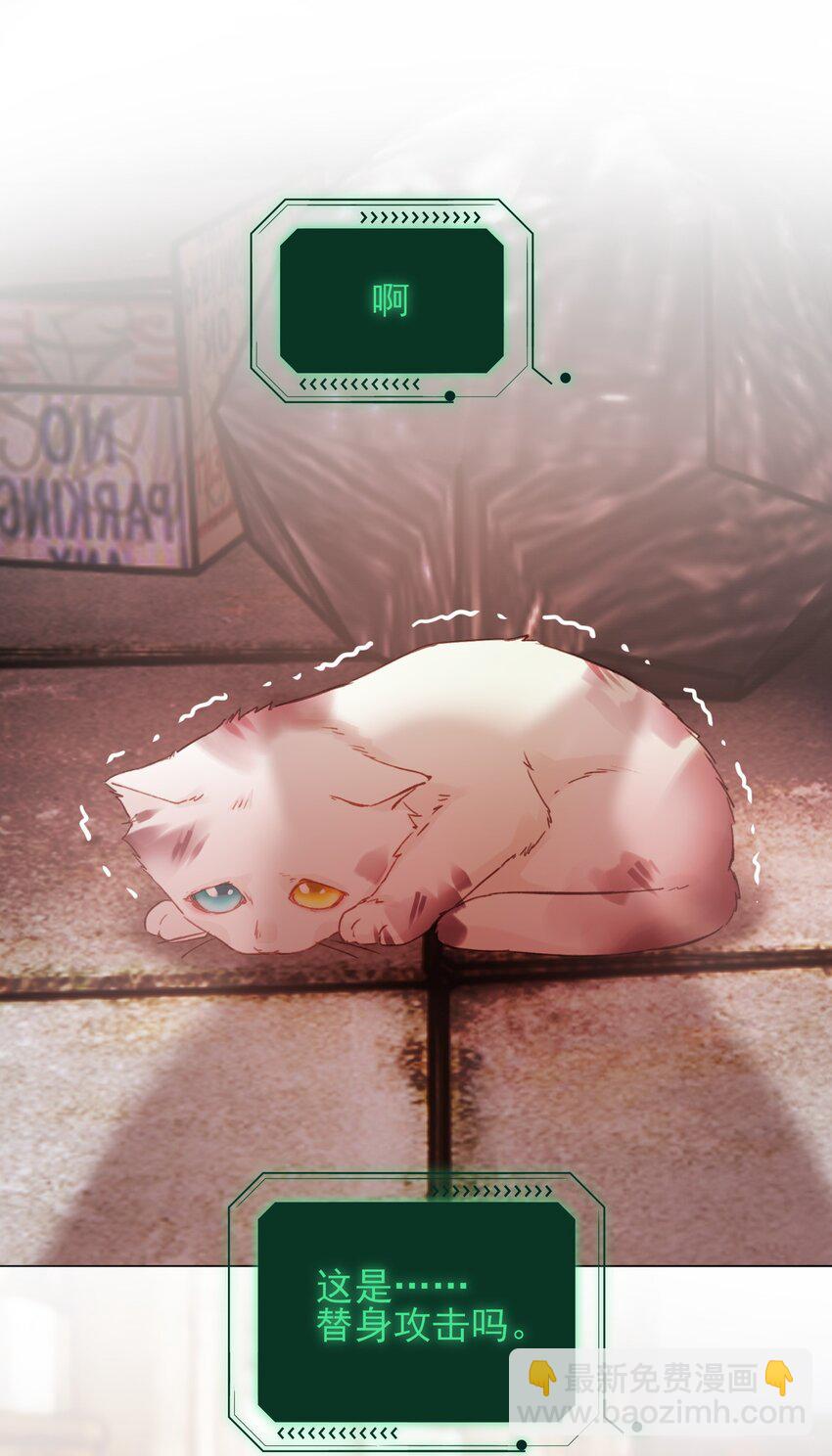 惡人想要搶救一下 - 065 我是替身嗎？ - 2