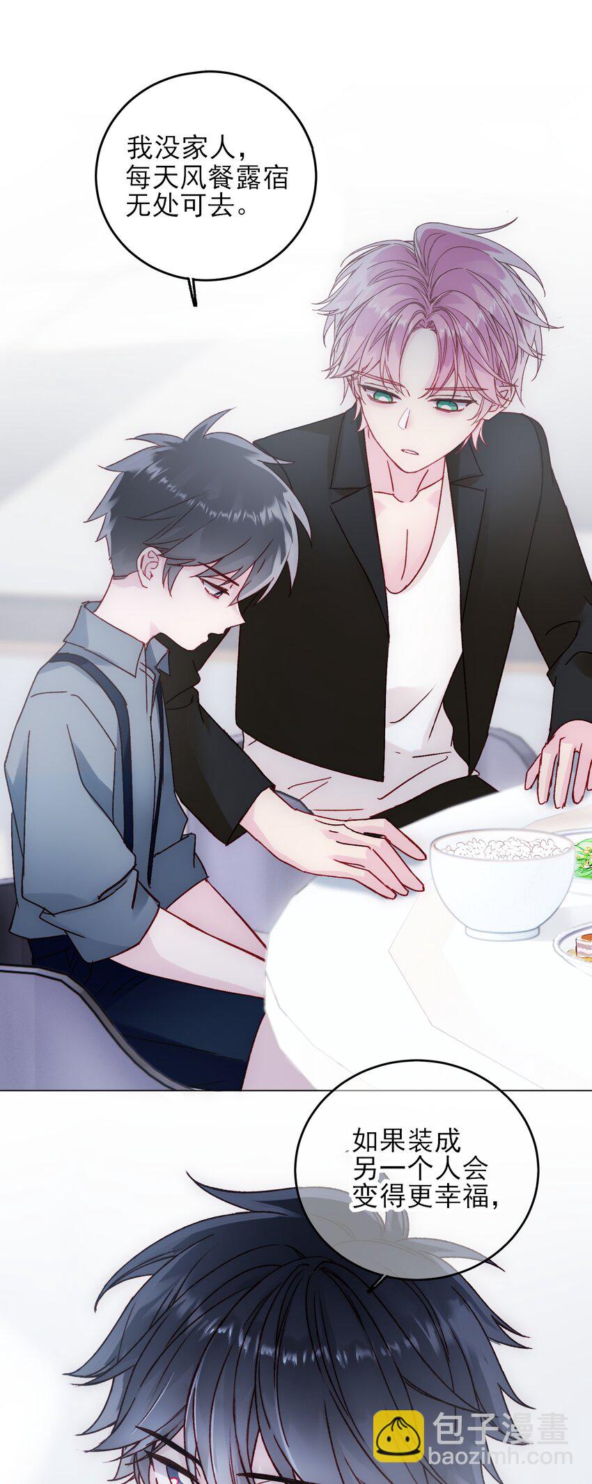 惡人想要搶救一下 - 065 我是替身嗎？ - 7