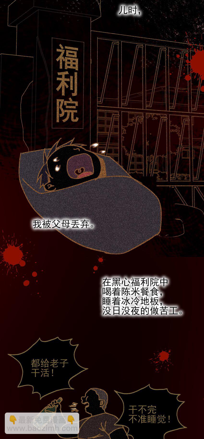 惡人想要搶救一下 - 065 我是替身嗎？ - 3