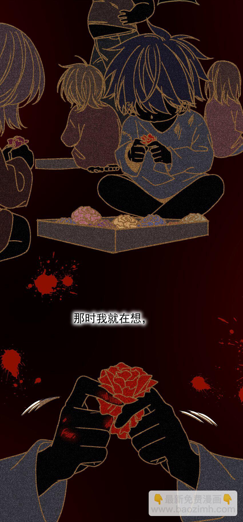 惡人想要搶救一下 - 065 我是替身嗎？ - 4