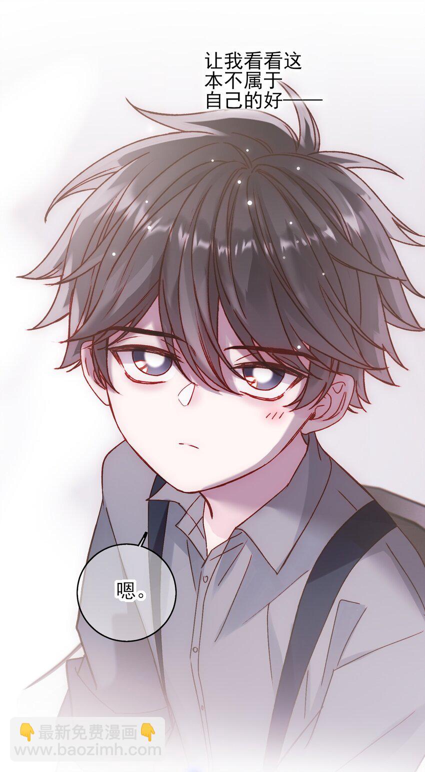 惡人想要搶救一下 - 065 我是替身嗎？ - 2