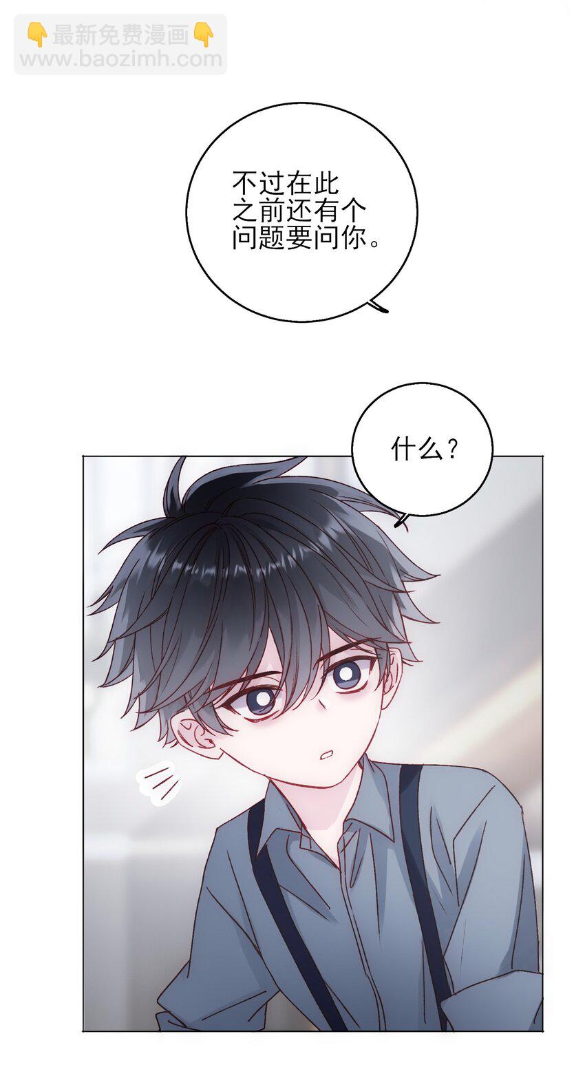 惡人想要搶救一下 - 065 我是替身嗎？ - 6