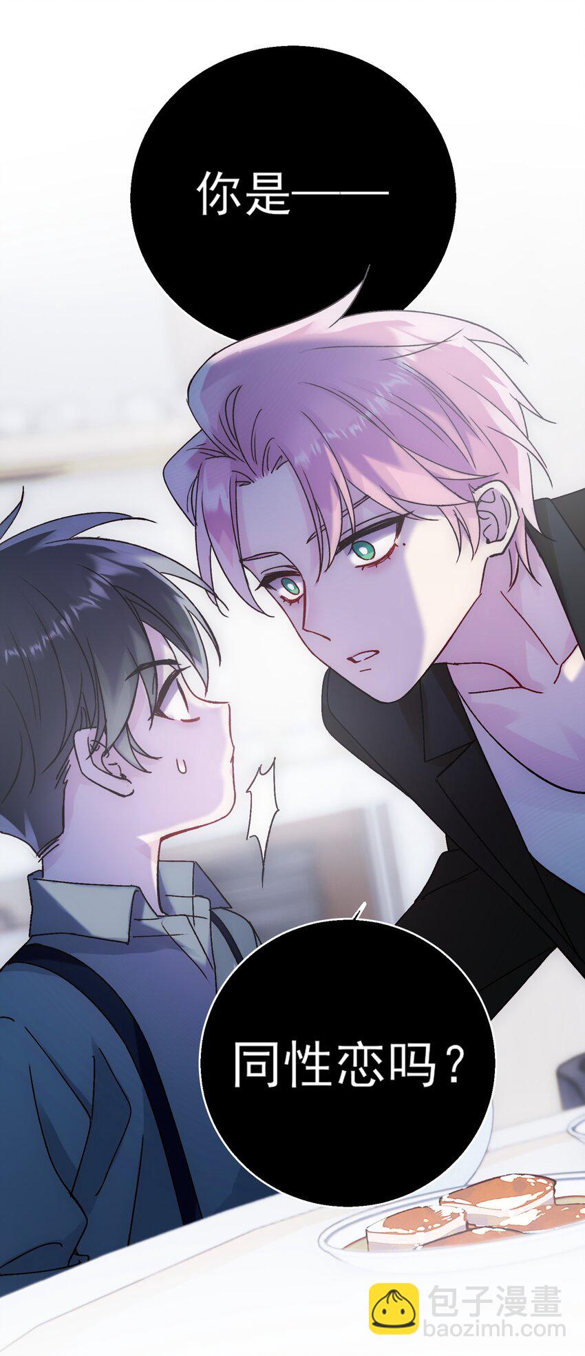 惡人想要搶救一下 - 065 我是替身嗎？ - 7