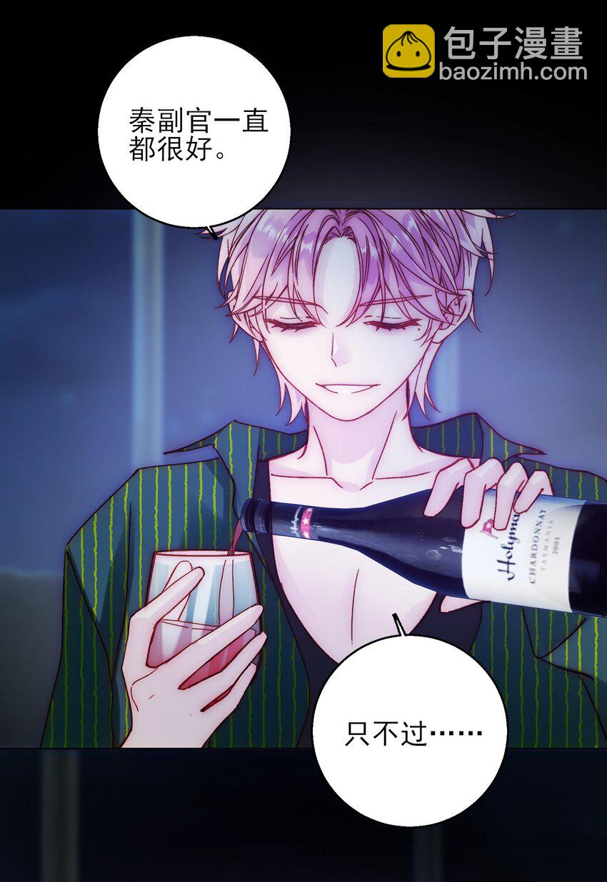 惡人想要搶救一下 - 065 我是替身嗎？ - 8