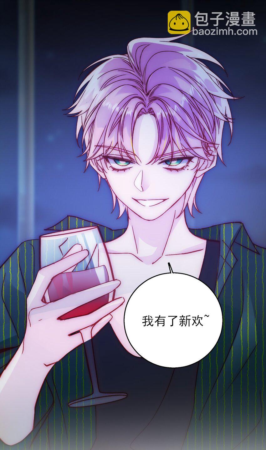 惡人想要搶救一下 - 065 我是替身嗎？ - 1