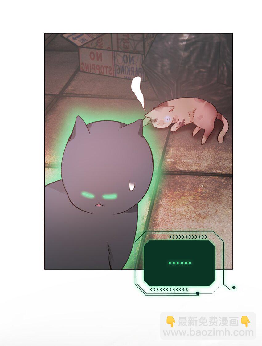 惡人想要搶救一下 - 065 我是替身嗎？ - 5