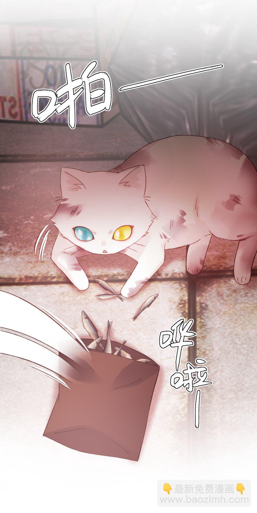 惡人想要搶救一下 - 065 我是替身嗎？ - 6