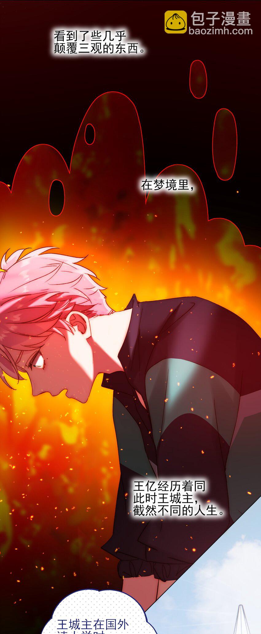 惡人想要搶救一下 - 063 不想吃我就拿走了(1/2) - 2