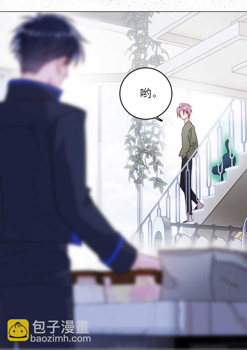 惡人想要搶救一下 - 063 不想吃我就拿走了(1/2) - 7