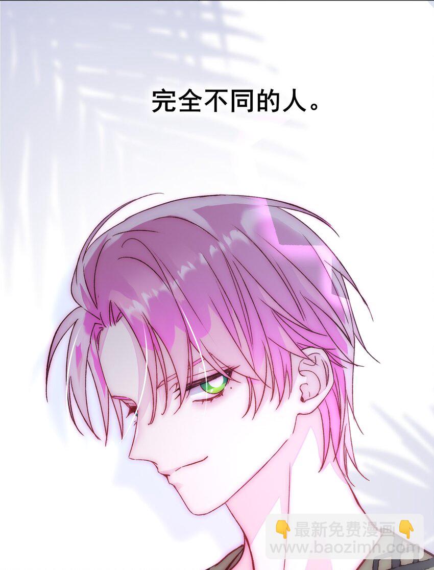 惡人想要搶救一下 - 063 不想吃我就拿走了(1/2) - 1