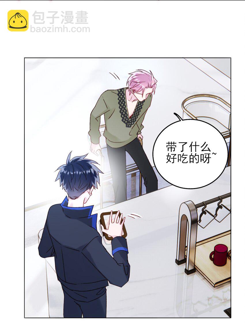 惡人想要搶救一下 - 063 不想吃我就拿走了(1/2) - 3