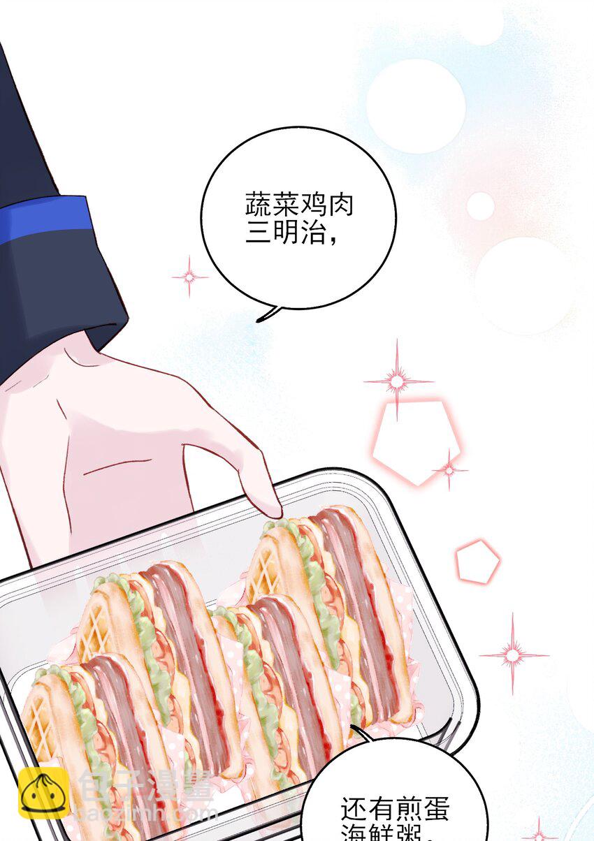 惡人想要搶救一下 - 063 不想吃我就拿走了(1/2) - 5