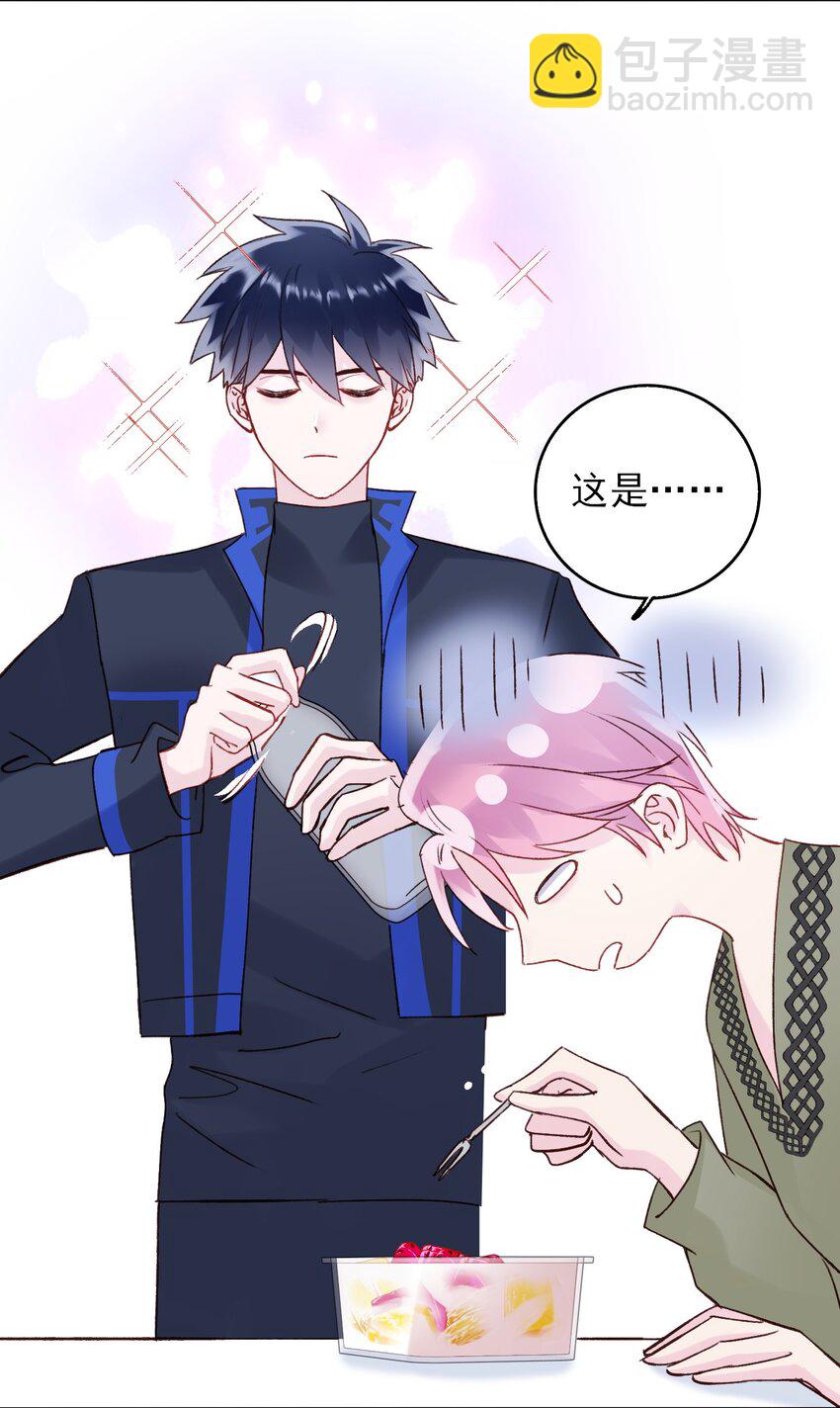 惡人想要搶救一下 - 063 不想吃我就拿走了(1/2) - 3