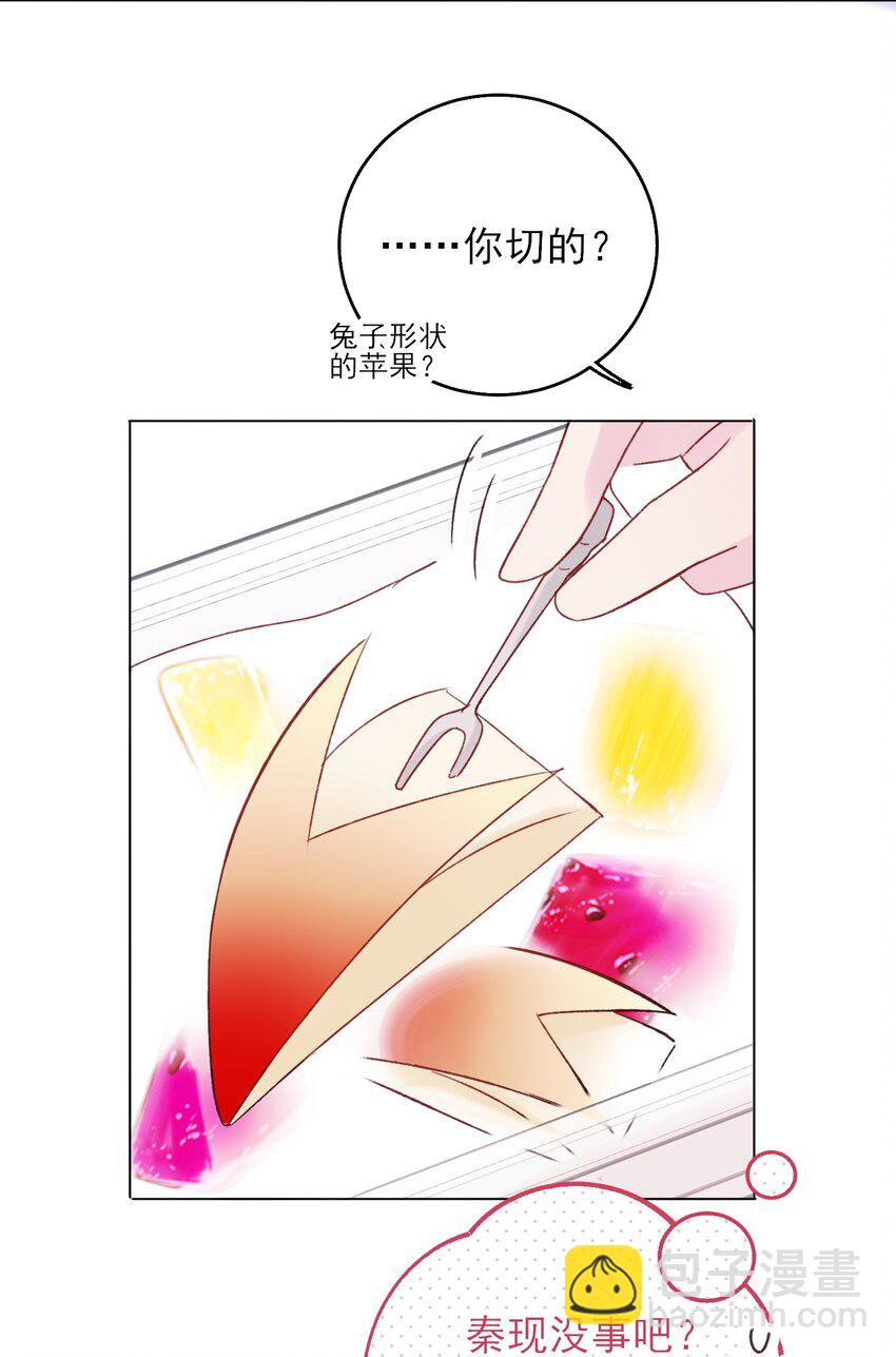 惡人想要搶救一下 - 063 不想吃我就拿走了(1/2) - 4