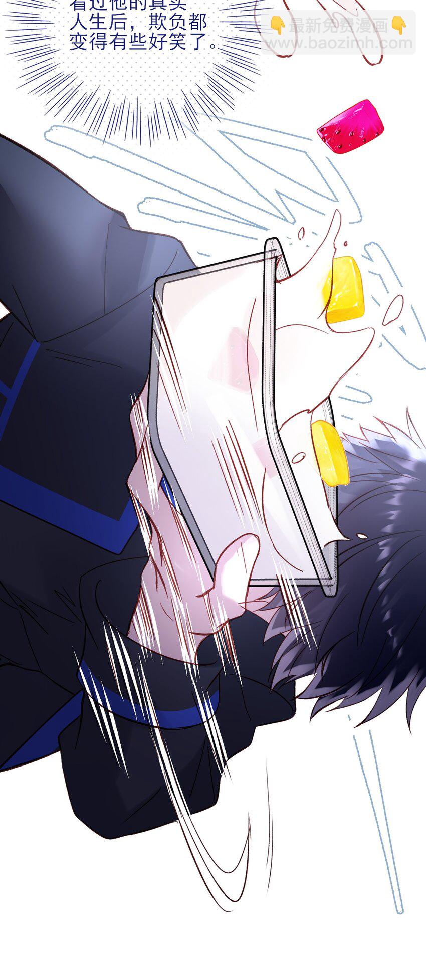 惡人想要搶救一下 - 063 不想吃我就拿走了(1/2) - 1