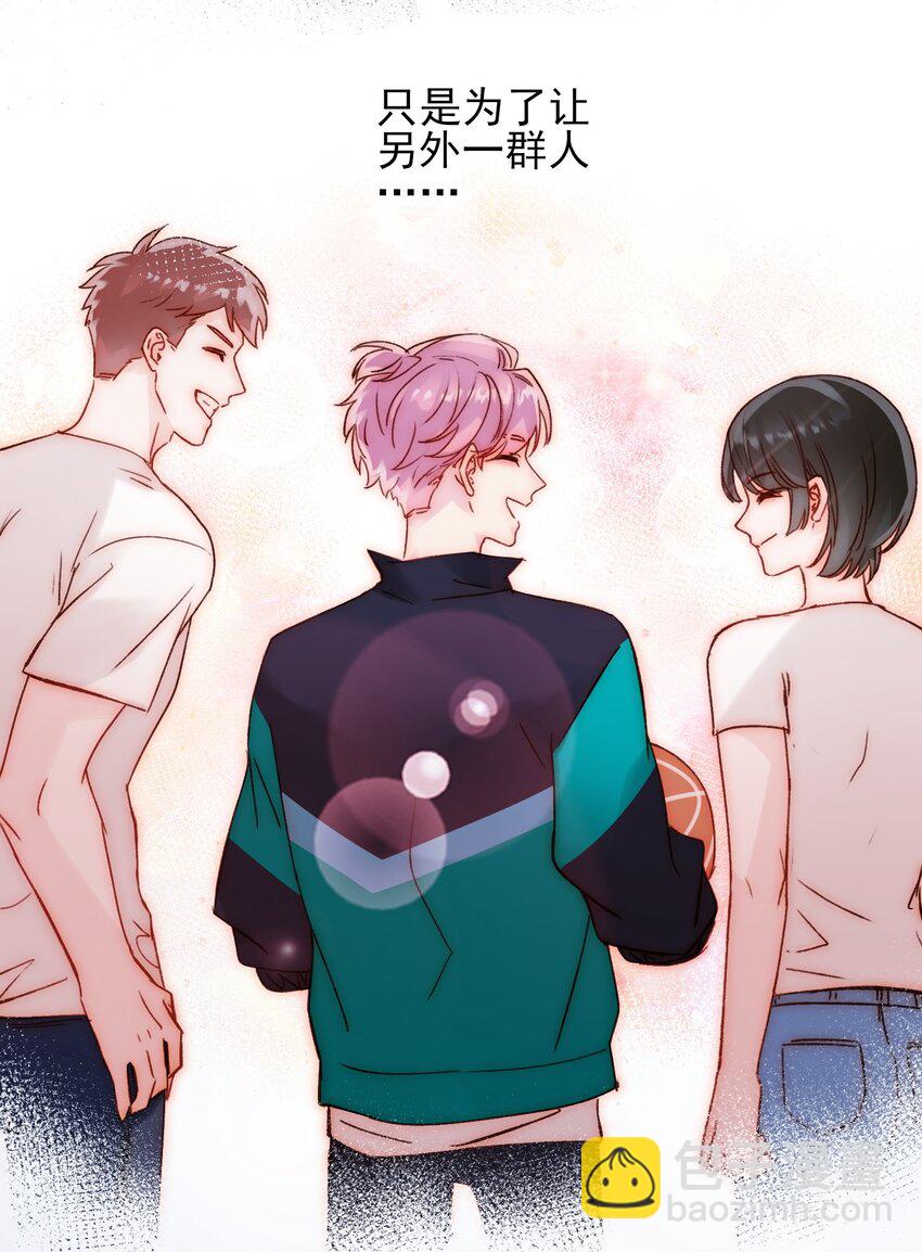 惡人想要搶救一下 - 063 不想吃我就拿走了(1/2) - 7