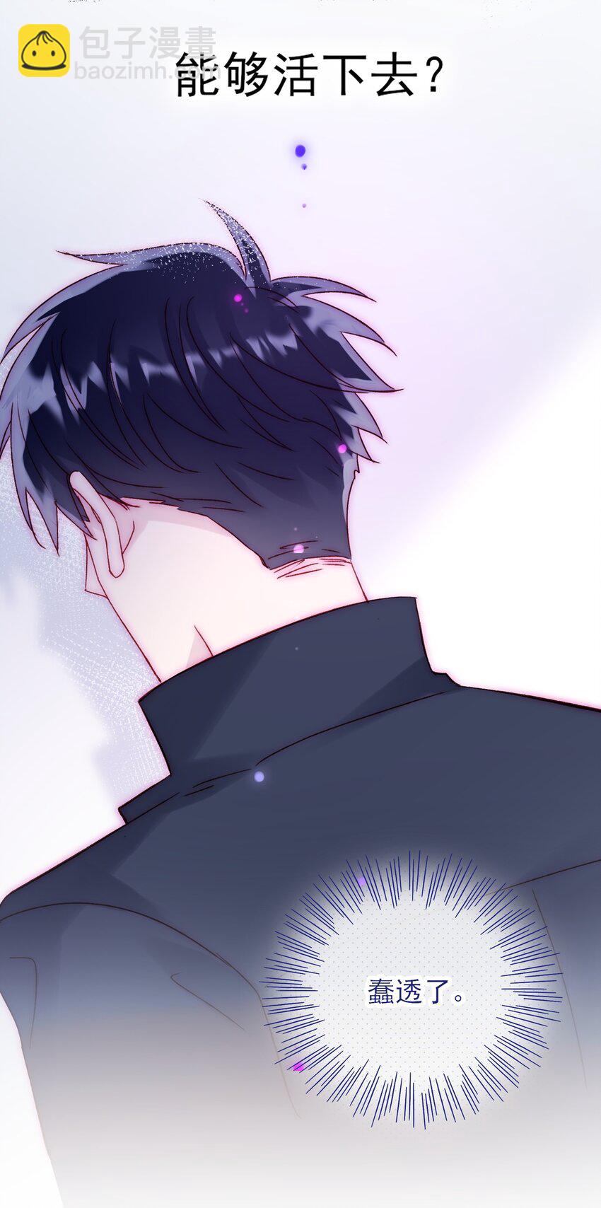 惡人想要搶救一下 - 063 不想吃我就拿走了(1/2) - 8