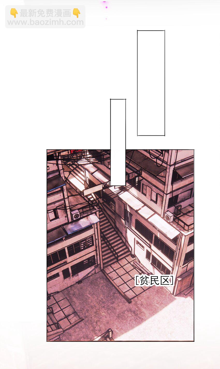 惡人想要搶救一下 - 063 不想吃我就拿走了(1/2) - 1