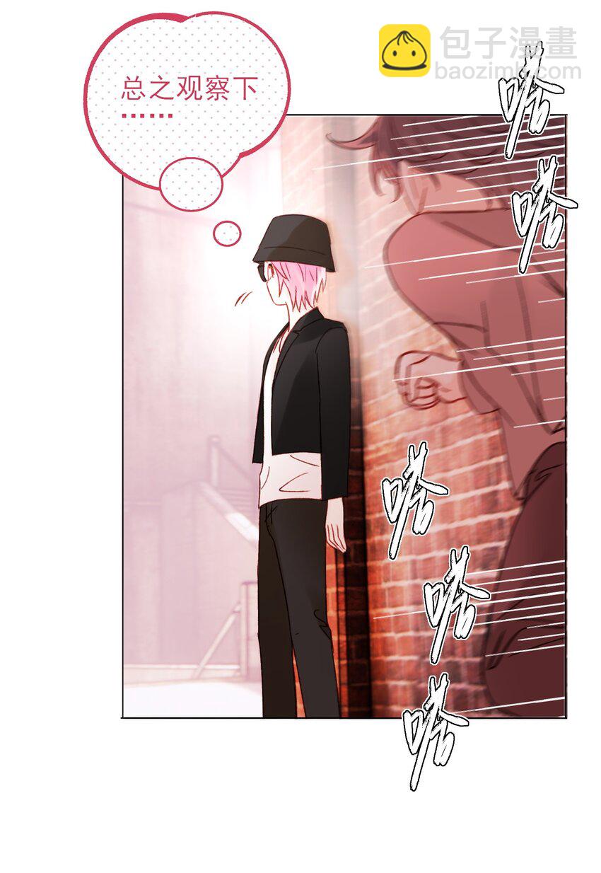 惡人想要搶救一下 - 063 不想吃我就拿走了(1/2) - 4