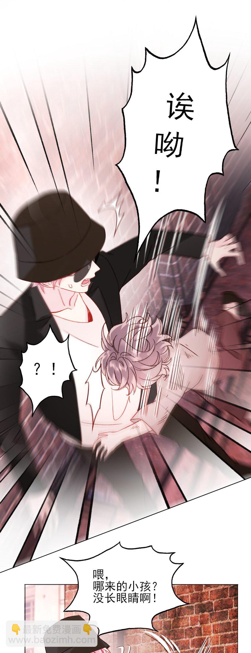 惡人想要搶救一下 - 063 不想吃我就拿走了(1/2) - 5